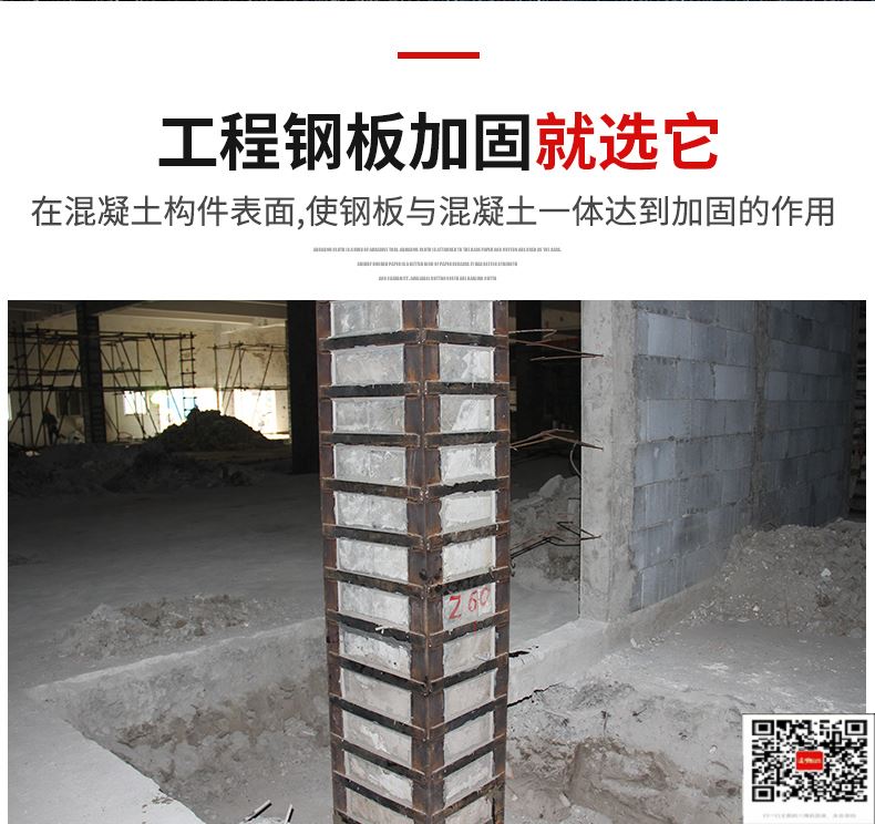 柱子波密包钢加固